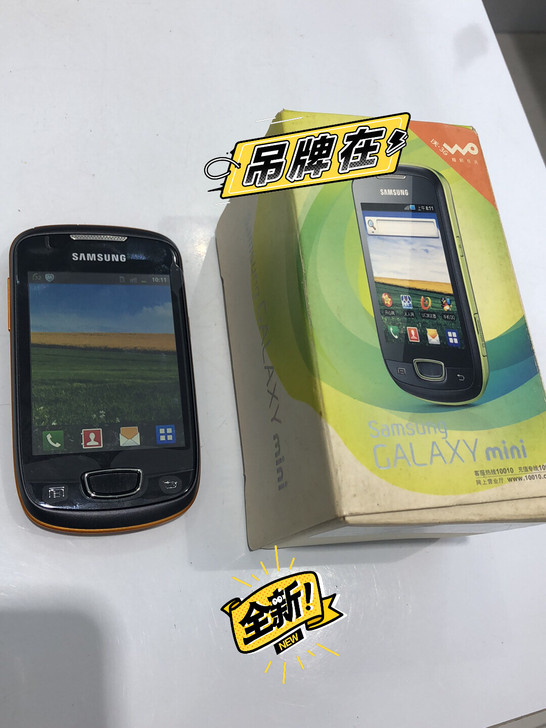 三星手机全新库存机