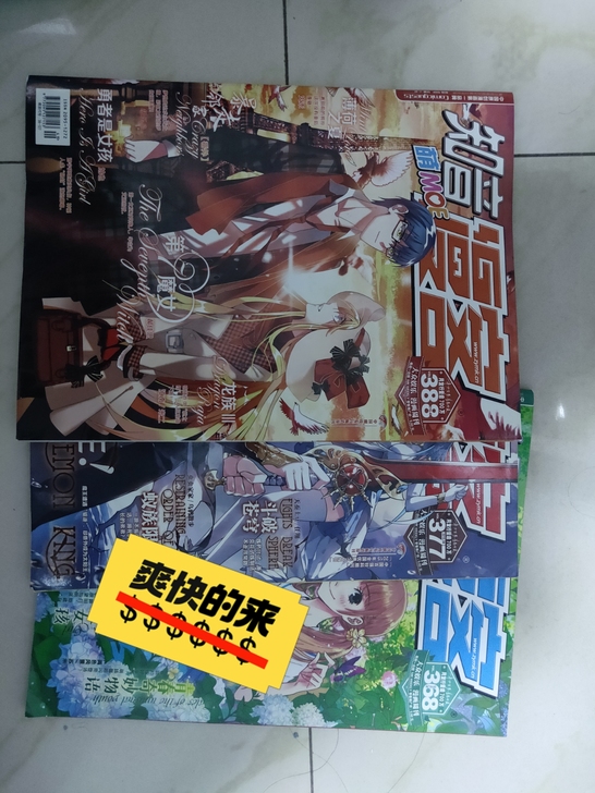 出知音漫客,太多了,想要的私聊我,全是旧刊...