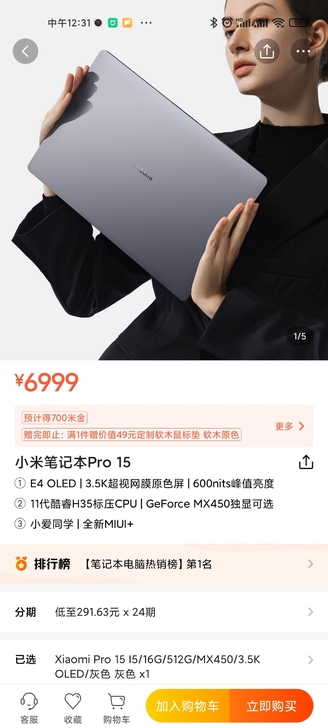 出售小米笔记本pro15 新款11代处理器...