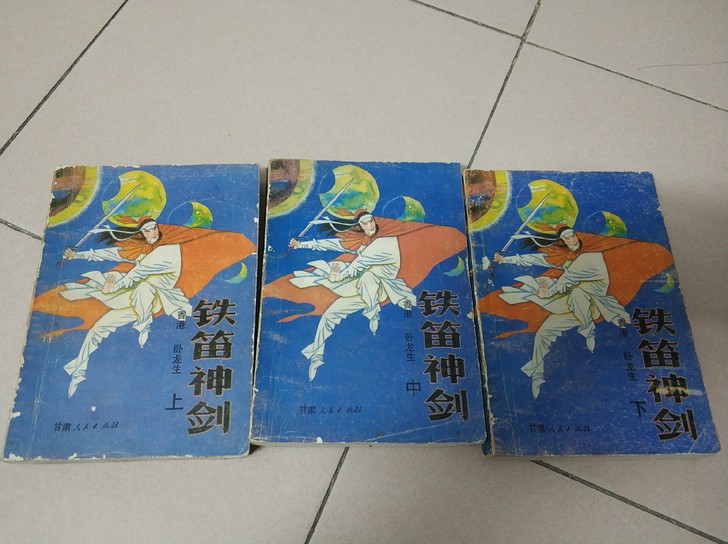 老书籍，小说，年代品，成色如图，出售后不退...