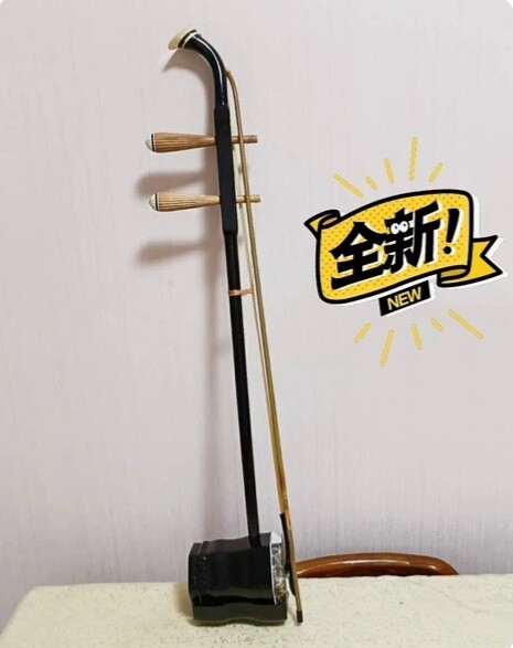 全新二胡，琴行428买的，一次没有用过，音...
