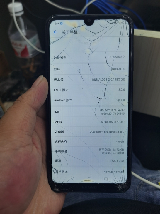 华为畅享9 4+64内存