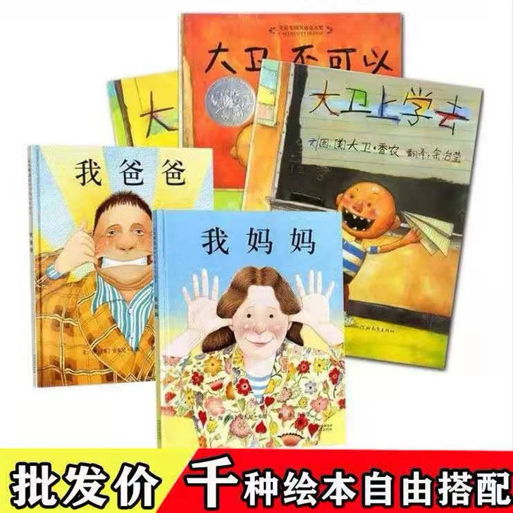 26本仅50元！平装绘本精装胶装简装绘本便...
