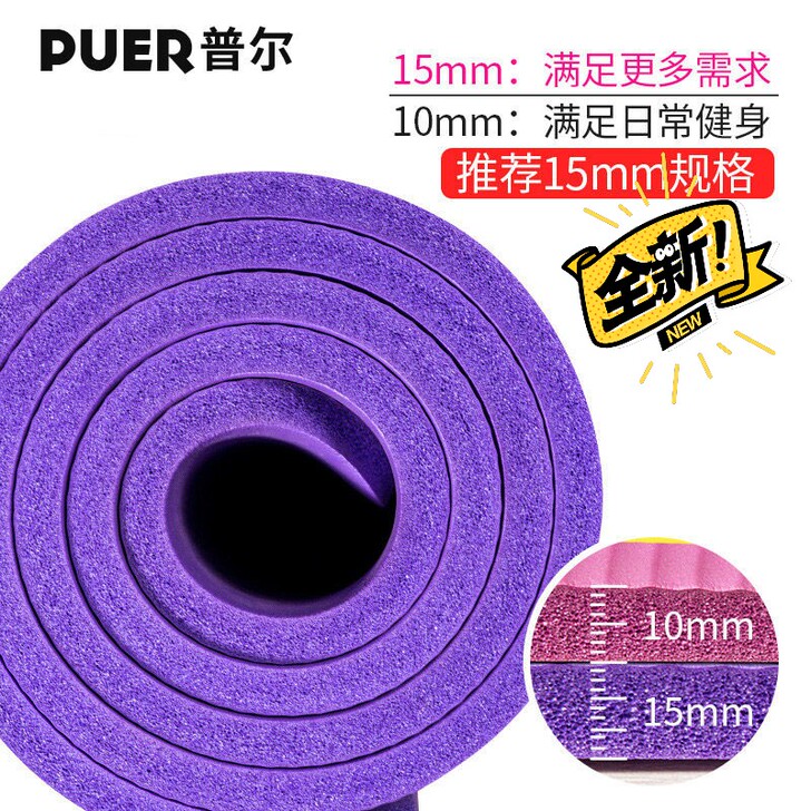 【热销百万】全新瑜伽垫初学者防滑加长加宽加...