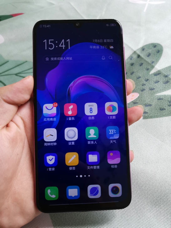 vivoy97全网通全面屏4+128G手机，