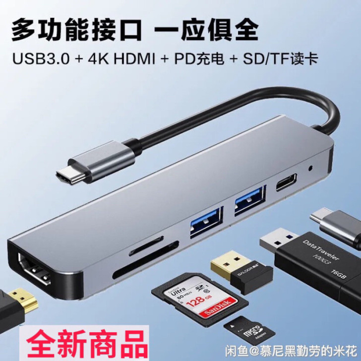 type c hub多功能拓展坞4K高清U...