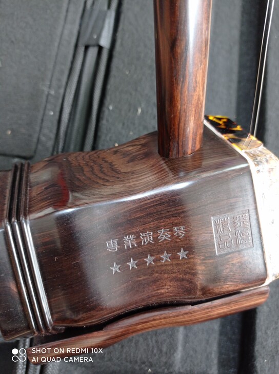 闲置的一把黑檀木二胡低价转让。托关系180...