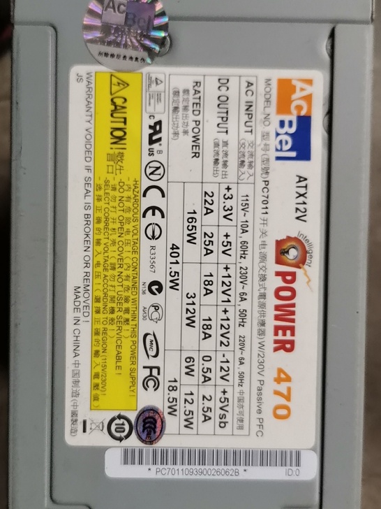 P0WER470电源