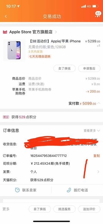 小姐姐自用的苹果11，急用钱，便宜出售，只...