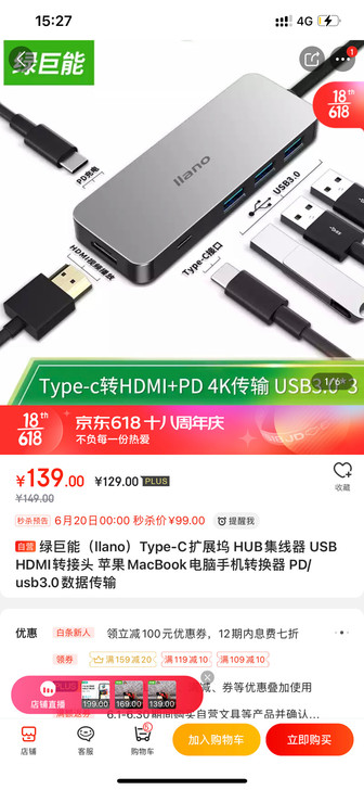 绿巨能拓展坞 Type-C 六合一绿巨能(...