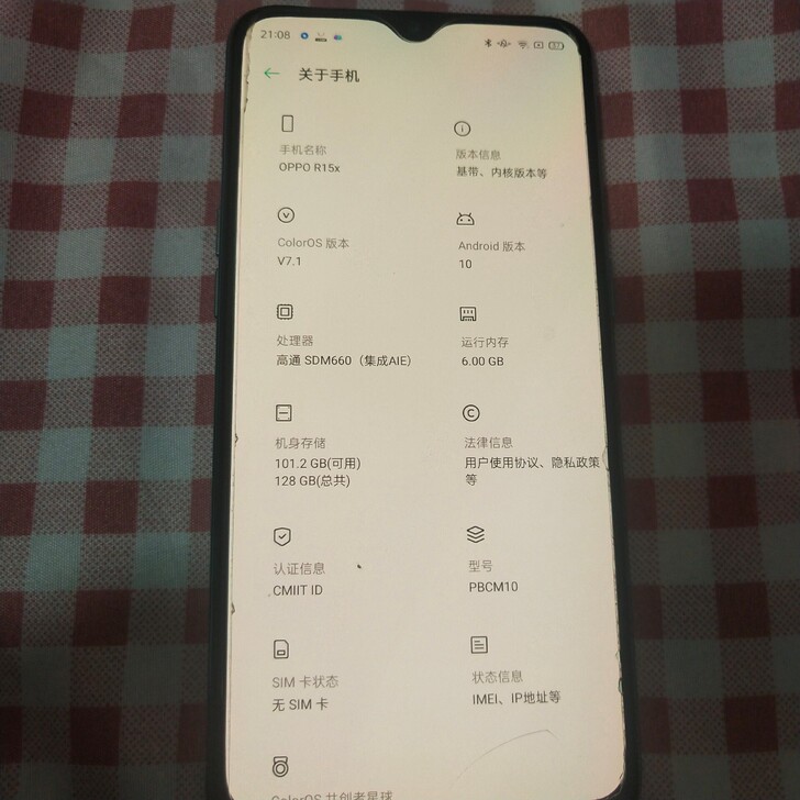 OPPOr15x屏幕指纹锁