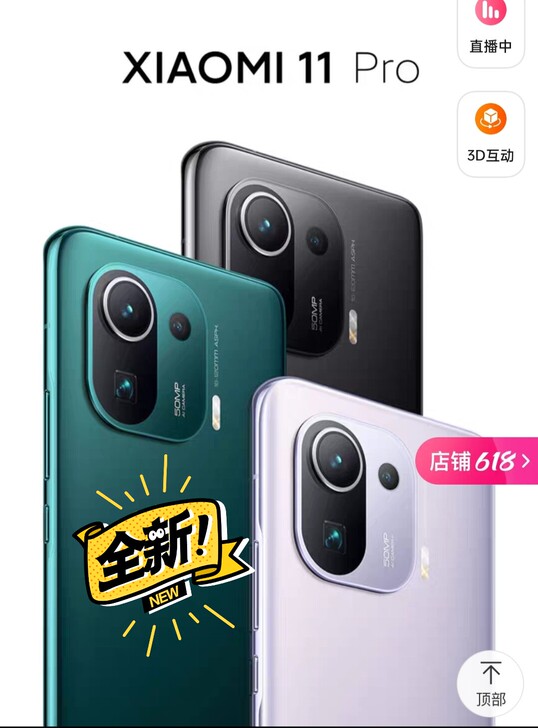 小米11pro顶配12256全新未拆封三色...