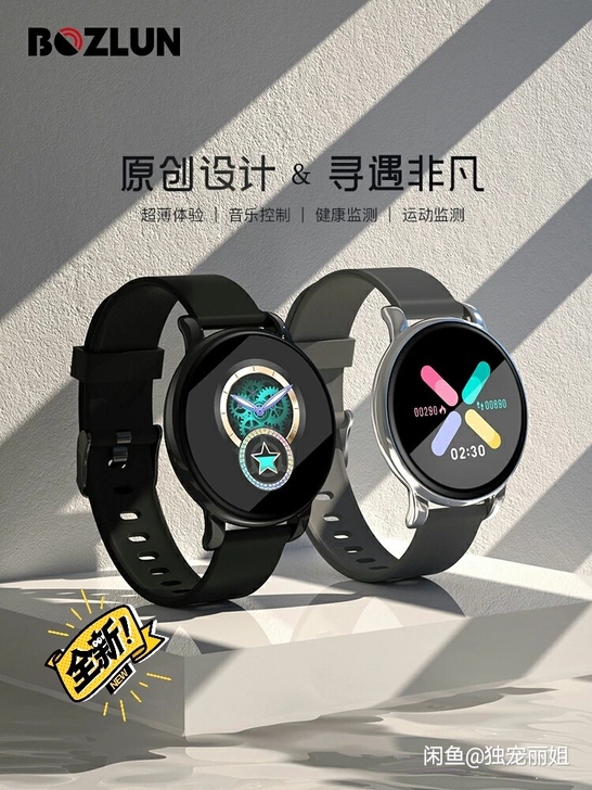 博之轮B37酷炫音乐， 控制时尚智能手表