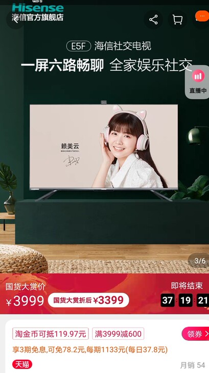 海信55E5F 55英寸4K智慧全面屏电视...