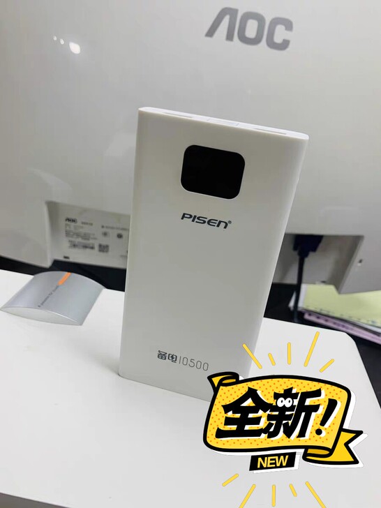 品胜充电宝一万毫安亏本价40包邮