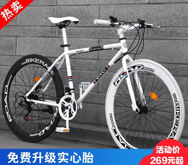 死飞车自行车变速成人跑车赛车男女式学生实心...