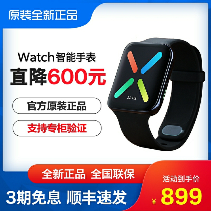 400求购oppo watch，要求配件齐...