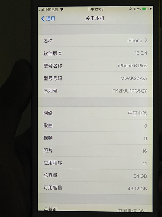 Apple/苹果 iPhone 6 Plus