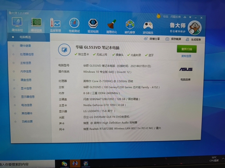 华硕FX53vd i5 7300HQ处理器...