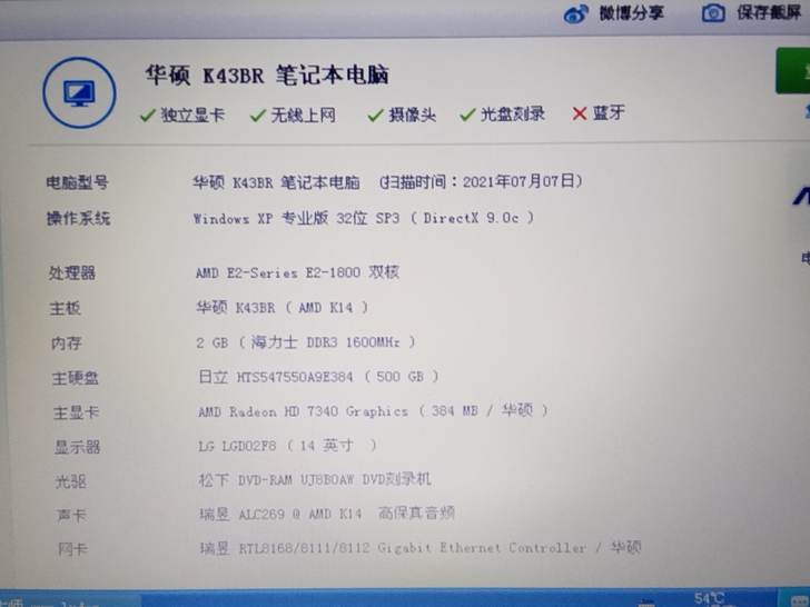 华硕笔记本K43BR  2G 内存  50...
