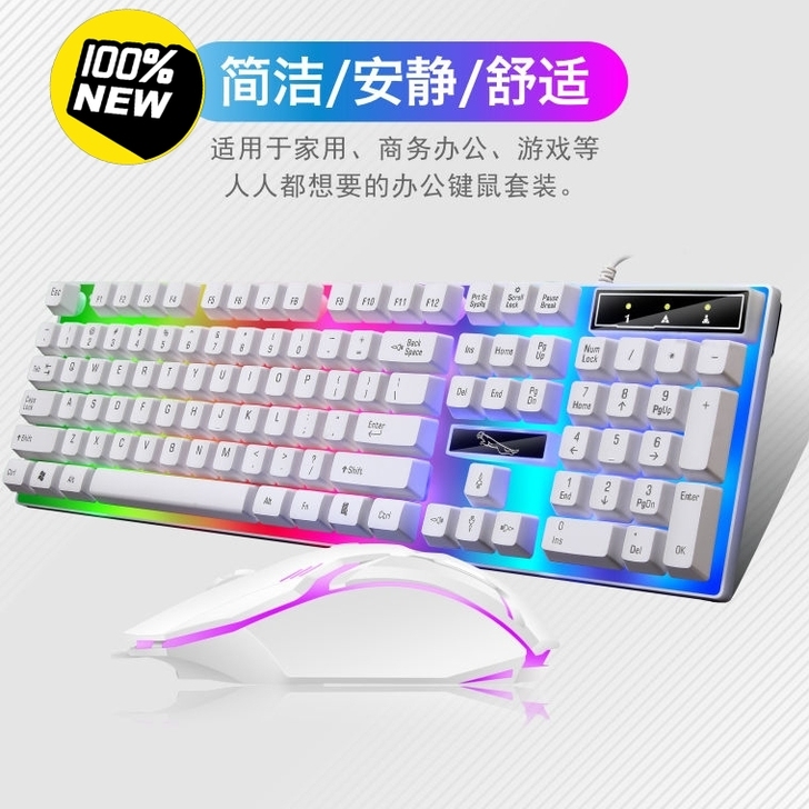 追光豹键盘鼠标套装多选电脑有线办公家用发光...