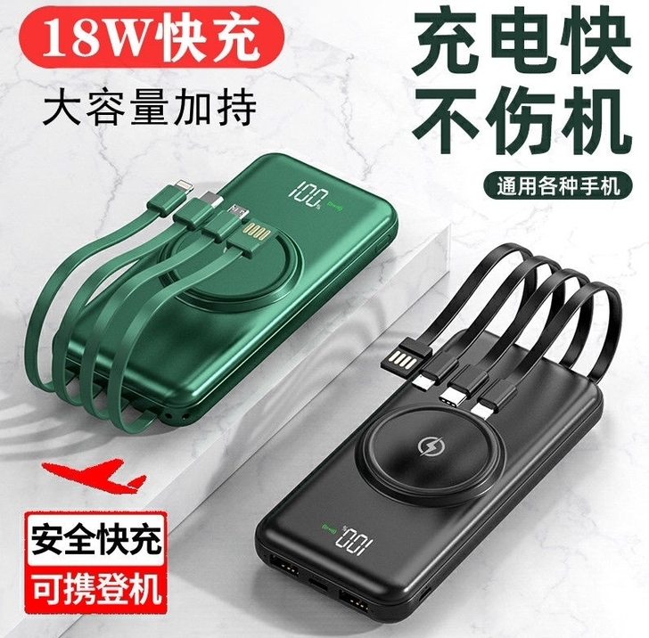 无线充电宝20000毫安大容量快充耐用自带...