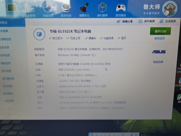 Asus/华硕 ZX50j 4代酷睿I5 ...