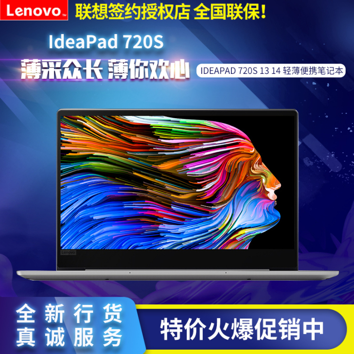 Lenovo/联想 IdeaPad 720...