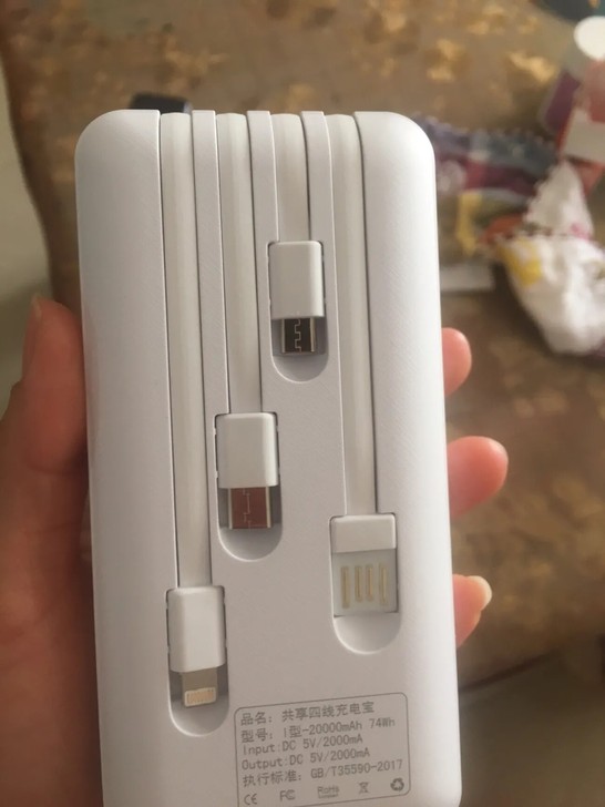 充电宝   29包邮