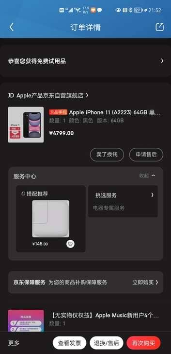 (全新未拆封)iPhone 11 64G ...