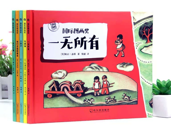 【正版】国际图画奖系列精装绘本，全5册，本...