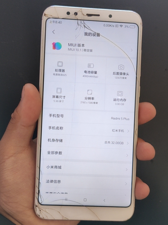红米5plus 3+32 成色垃圾 ...
