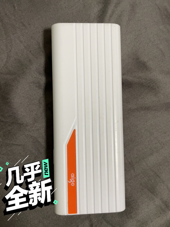 充电宝