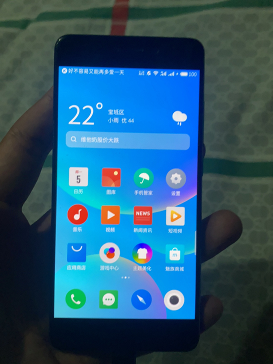 高配魅族pro7,因为机器比较老了电池有点...