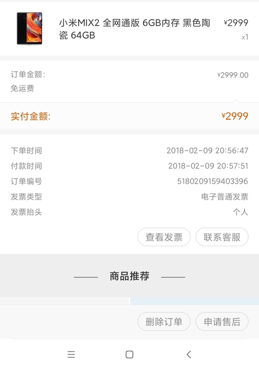 小米MIX2