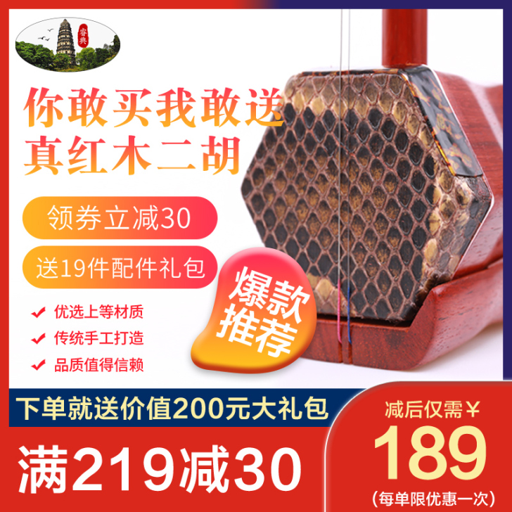 大音量苏州红木二胡乐器初学者成人演奏专业通...