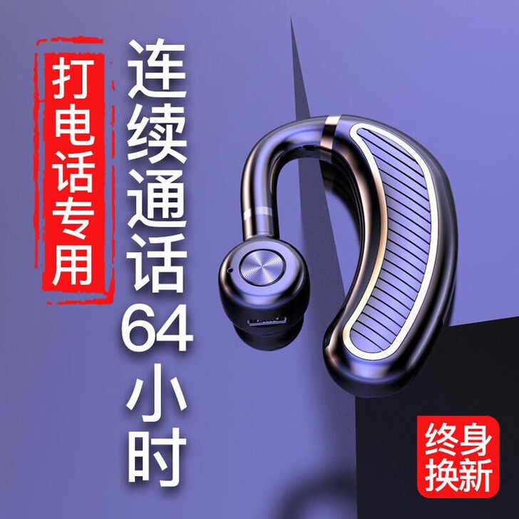 5.0无线蓝牙耳机入挂耳式超长待机运动开车...