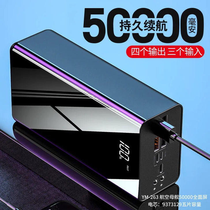 50000毫安大容量充电宝40000毫安快...