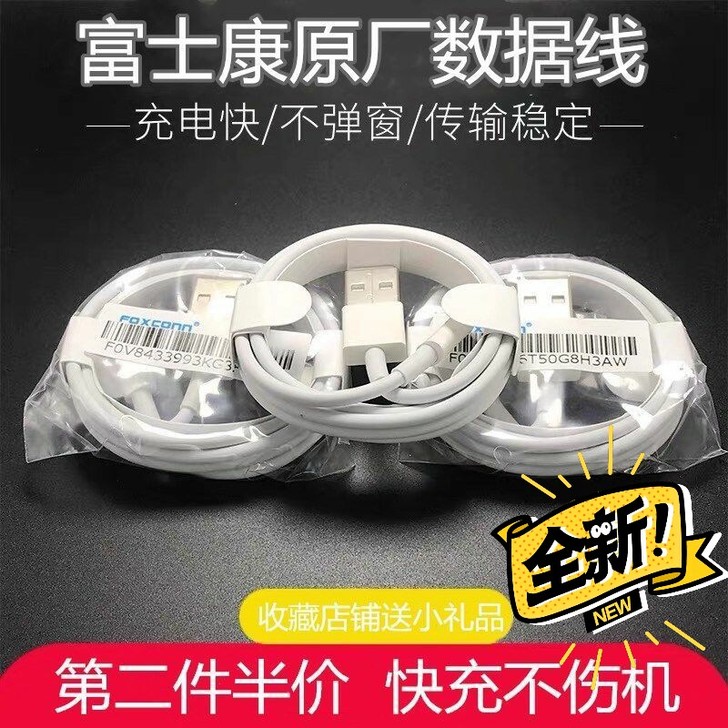 8.9元3条包邮    苹果手机数据线1米...