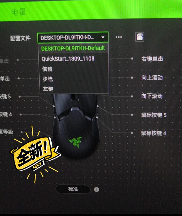 雷蛇,炼狱蝰蛇精英版有线鼠标宏,吃鸡专用,...