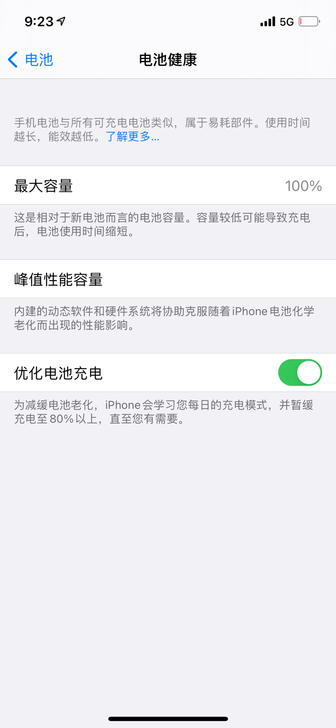 Apple/苹果 iPhone 12白色一...