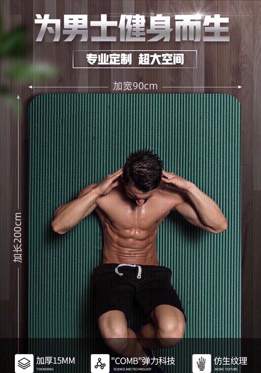 2米健身垫男士加长训练地垫健身垫男士瑜伽垫...