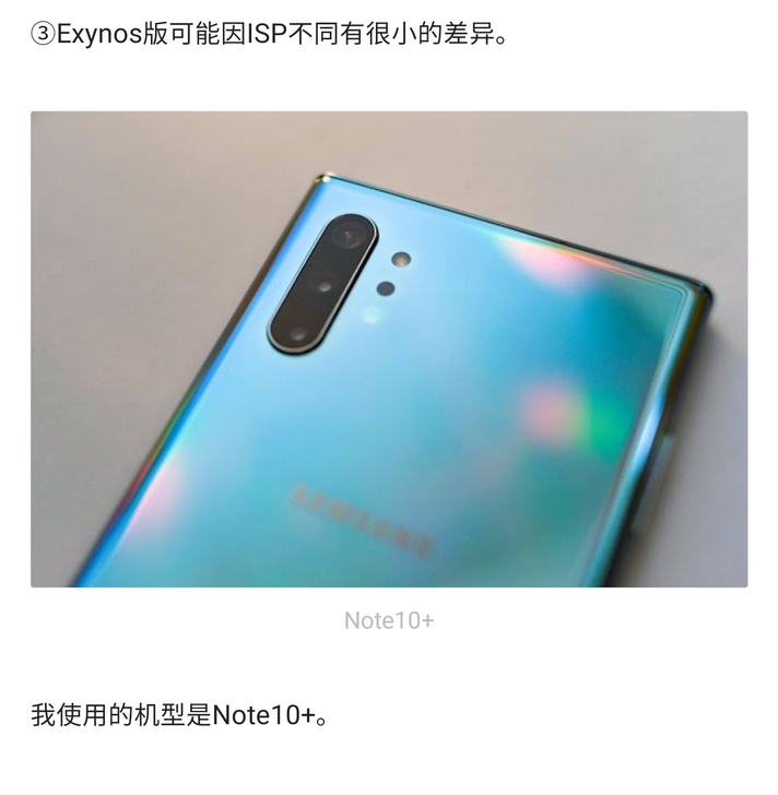 三星note10+