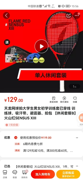 全新天龙球拍没使用过的，冲动消费买来就积灰...