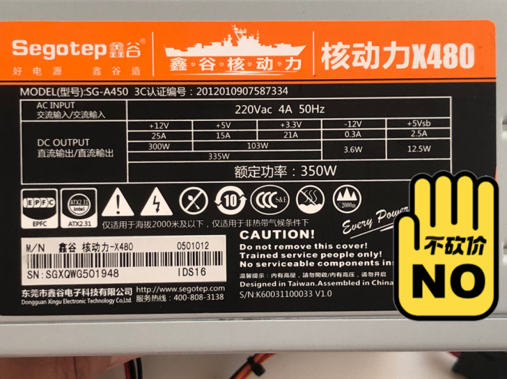 谷鑫350额定电源，9成新，升级闲置。没毛...