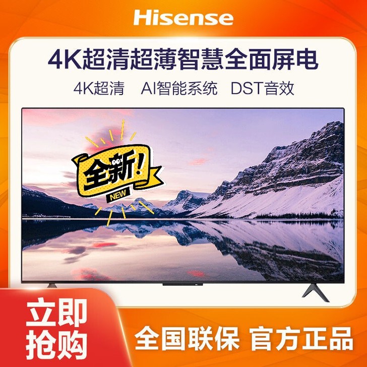 Hisense/海信 70英寸4K高清AI...