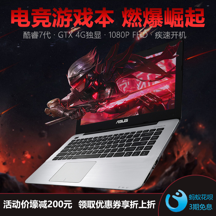 华硕顽石手提笔记本电脑电竞吃鸡游戏本办公用...