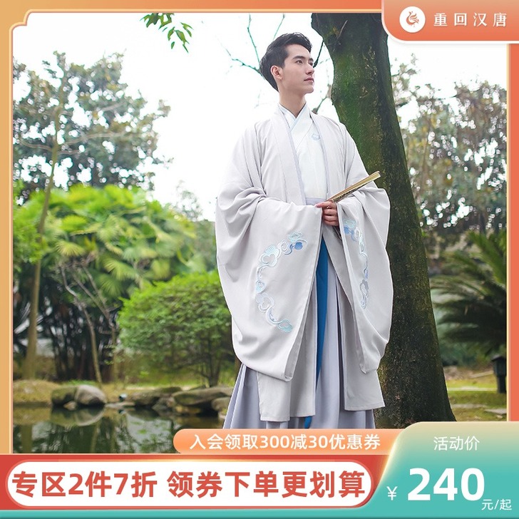 重回汉唐汉服男霜天月明日常原创大氅广袖衫情侣