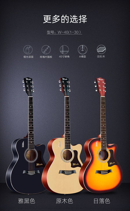 威伯初学者单板吉他男女学生新手入门成人自学...