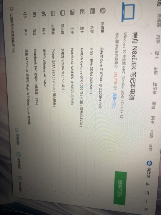 神舟战神z7m-kp7dc游戏笔记本 , ...